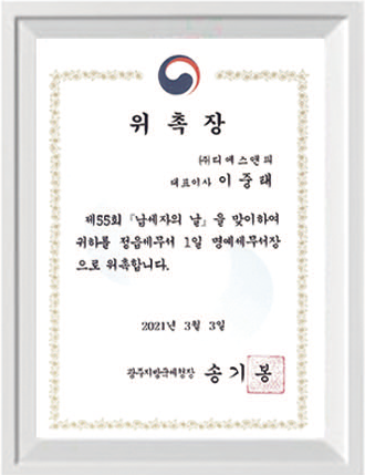 명예세무서장 위촉장