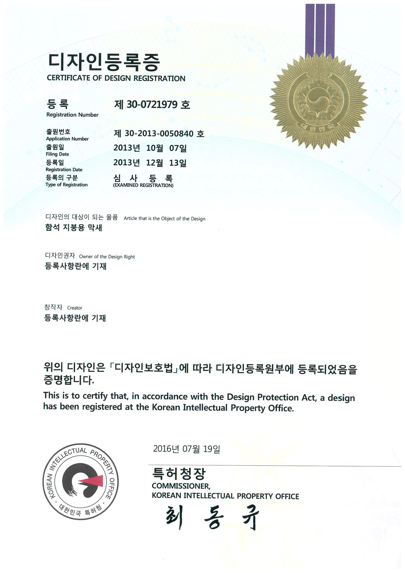 디자인 등록증