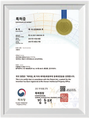 특허 등록증