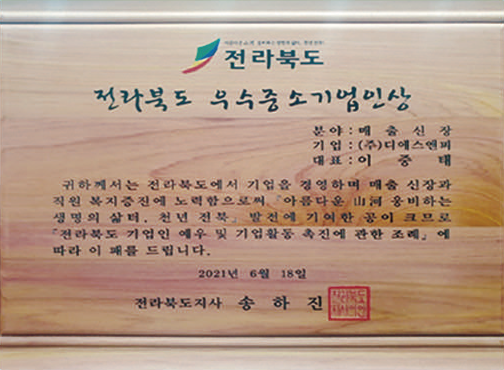 우수중소기업 인상