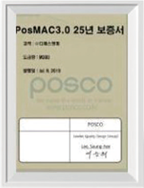 PosMAC 3.0 25년 보증서